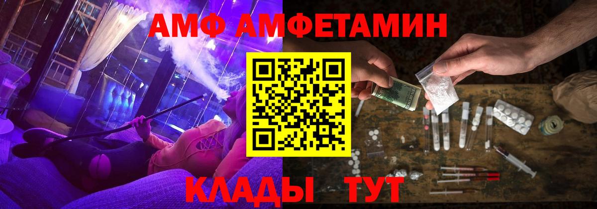 Амфетамин Premium Мелеуз