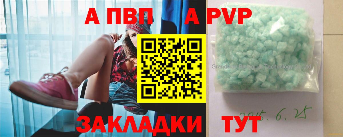 Alpha-PVP мука Мелеуз