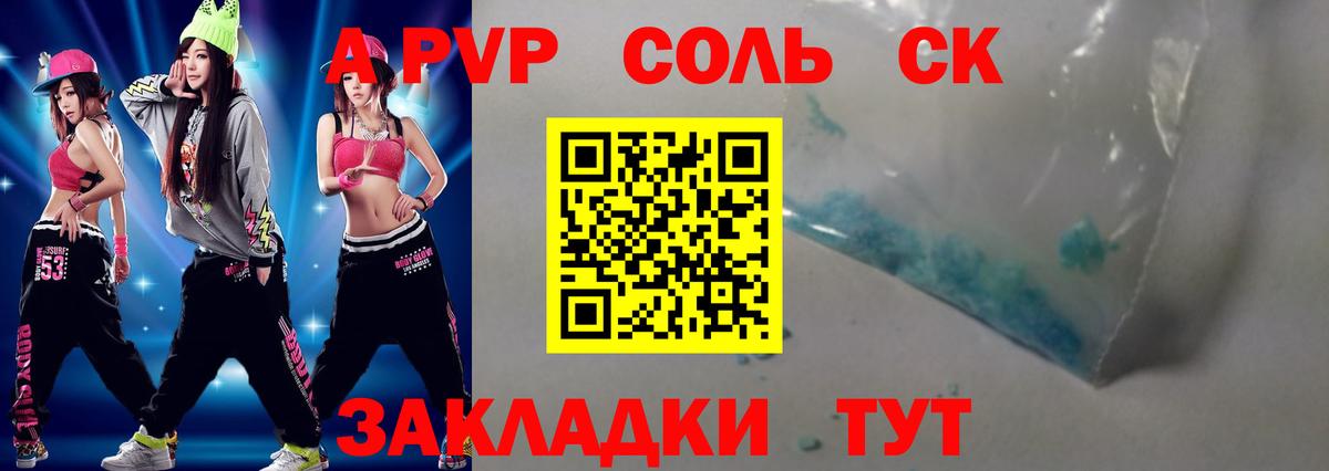 Alpha PVP VHQ  Вход с VPN  Alpha PVP  APVP VHQ  Альфа ПВП СК  Мелеуз 