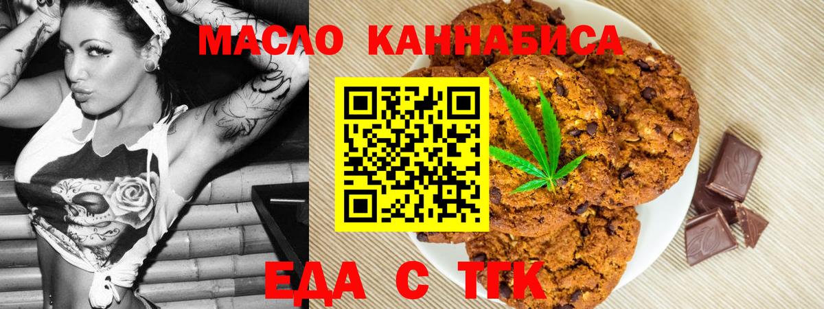 Cannafood конопля  Вход с VPN  Мелеуз 