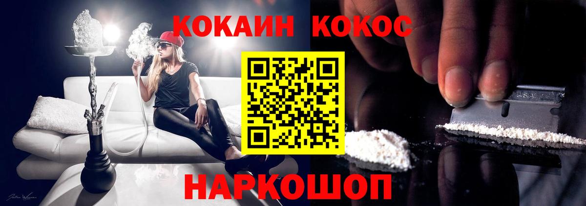 Мелеуз  Cocaine Колумбийский  Вход с VPN 