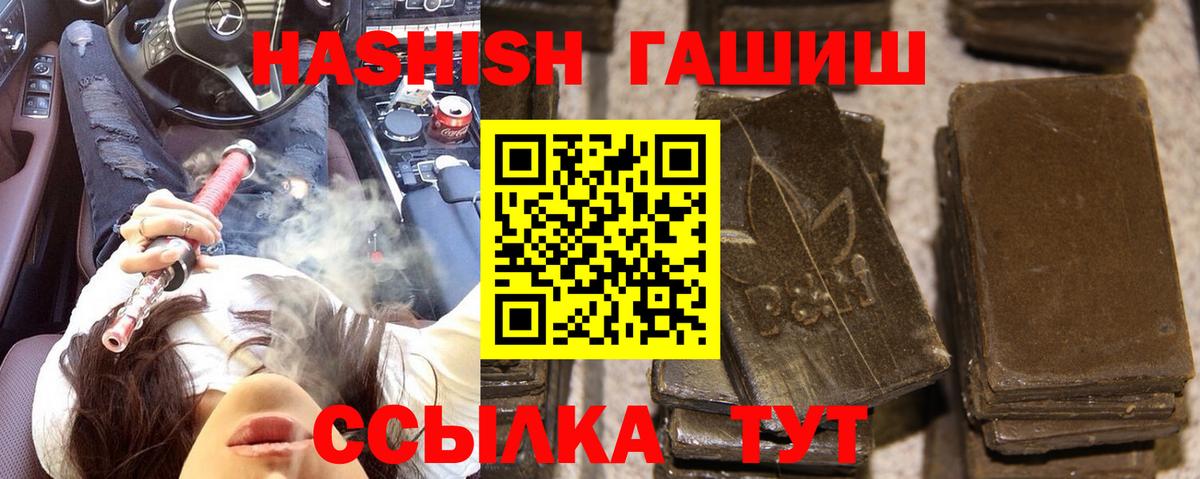 ГАШ AMNESIA HAZE  Вход с VPN  Мелеуз  ГАШИШ хэш 