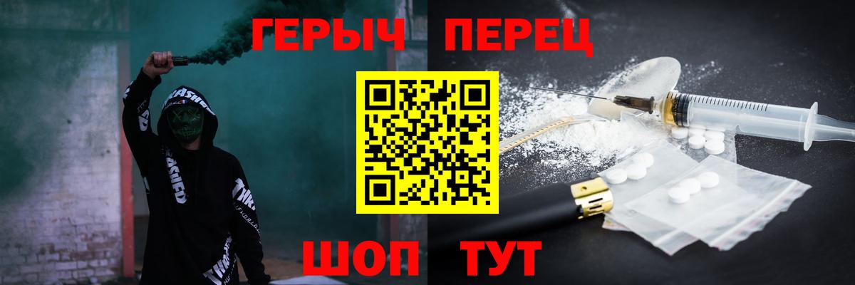 ГЕРОИН  Вход с VPN  Мелеуз  ГЕРОИН хмурый 