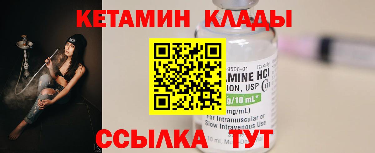 КЕТАМИН ketamine Мелеуз
