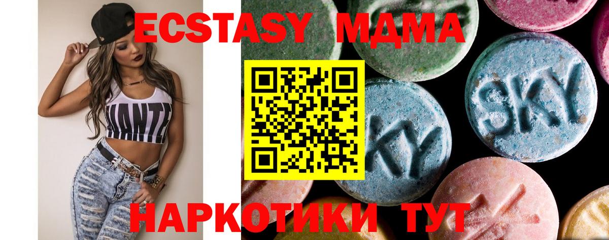 МДМА Molly Мелеуз
