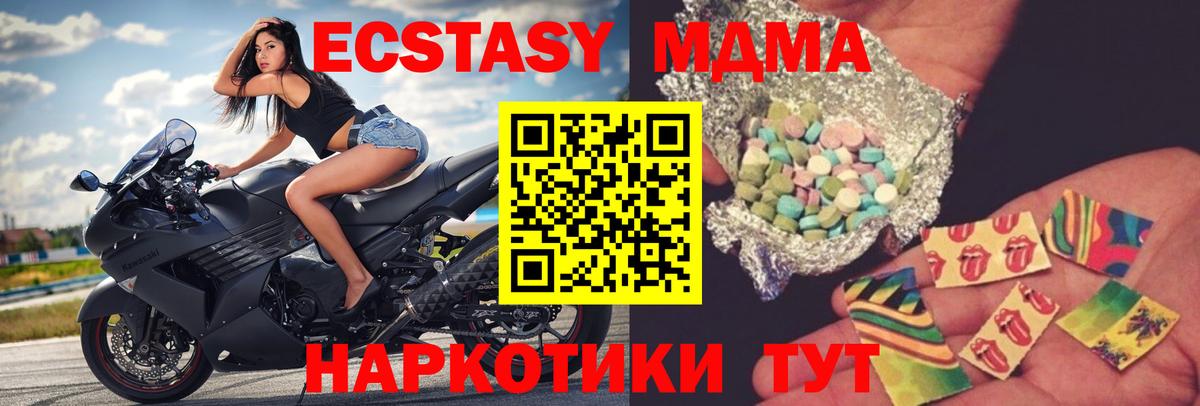 МДМА  Вход с VPN  Мелеуз  MDMA crystal  MDMA crystal 