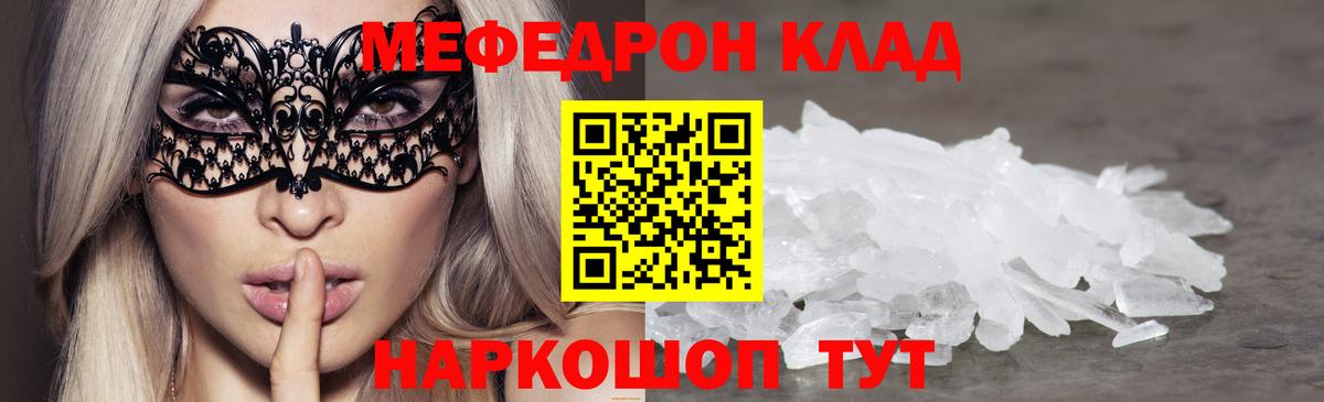 Меф кристаллы Мелеуз