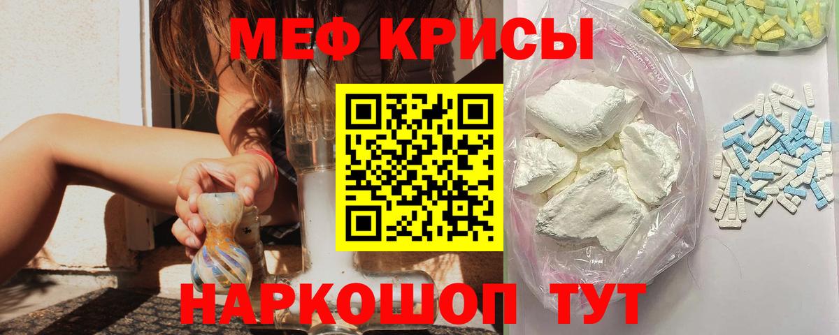 Мефедрон VHQ  Вход с VPN  Меф mephedrone  Меф  Мелеуз 
