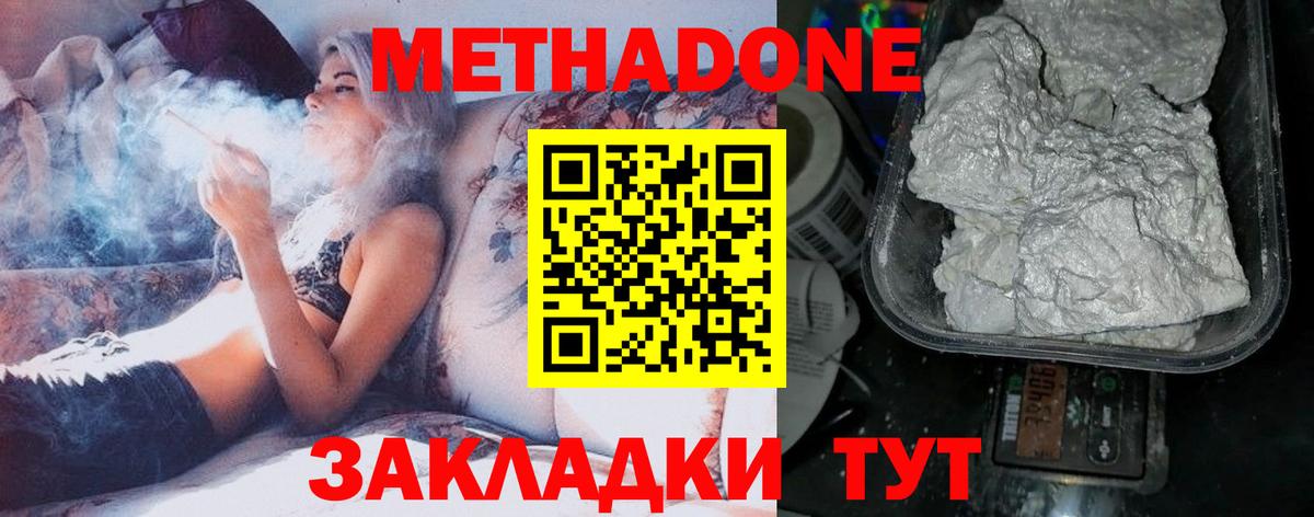 Мелеуз  МЕТАДОН VHQ  Метадон VHQ  Вход с VPN 
