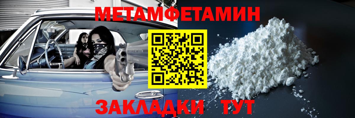 Метамфетамин Декстрометамфетамин 99.9% Мелеуз