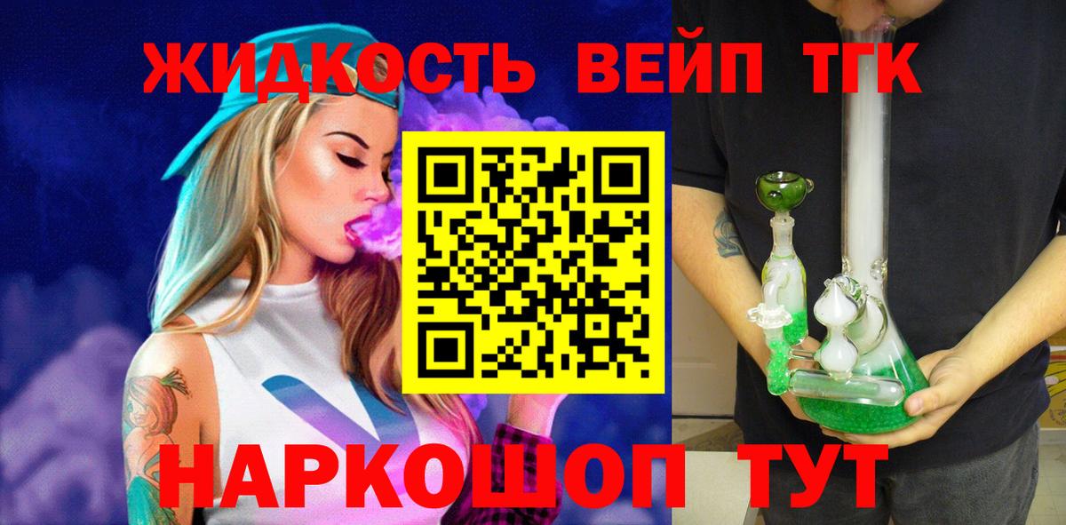 ТГК вейп с тгк  ТГК Wax  Вход с VPN  Мелеуз 