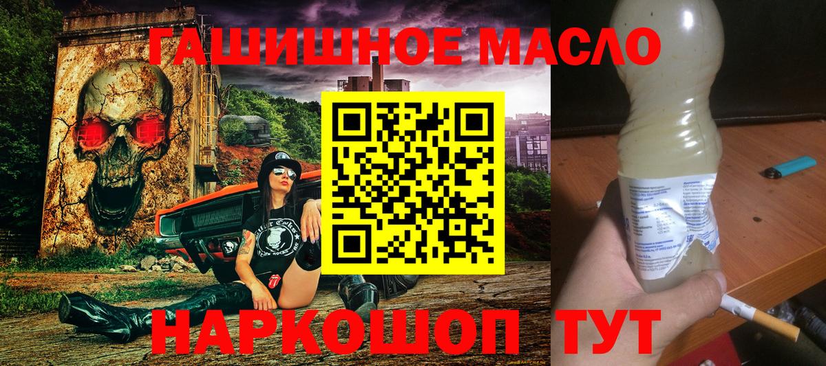 ТГК вейп с тгк Мелеуз