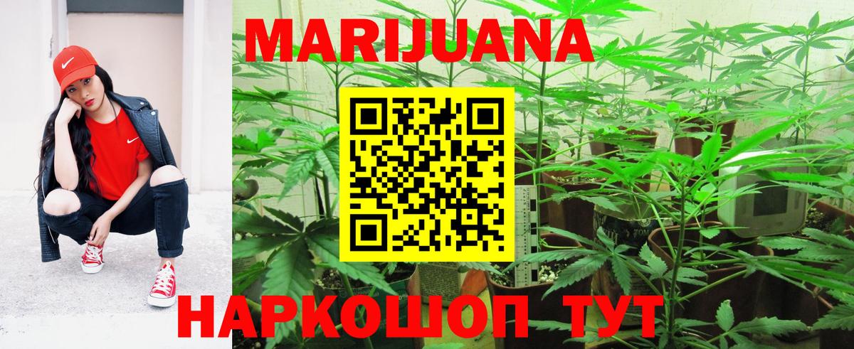 Конопля план Мелеуз